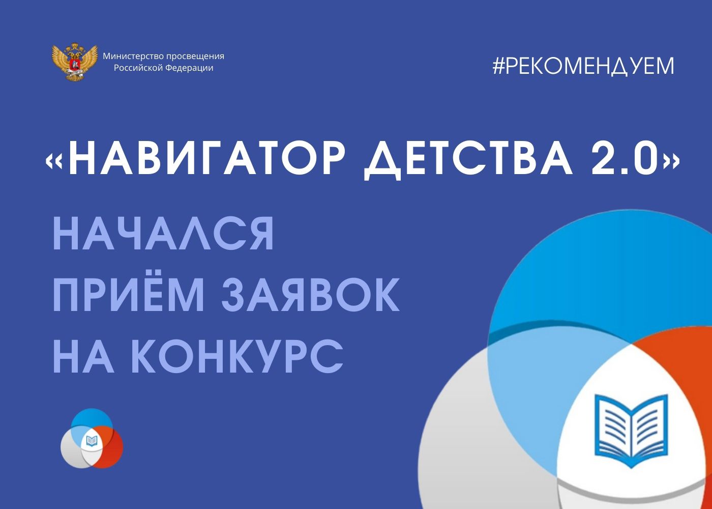 Астраханцы могут стать советниками по воспитанию в школах и колледжах