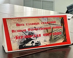 Студенты АГПК поучаствовали в поисковой игре «Берлинская операция»