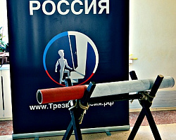 Федеральный проект «Трезвая Россия»